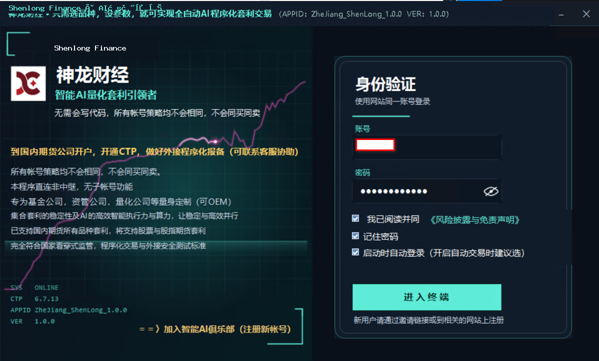 登录界面示意